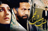بازیگران فیلم شب بیست و نهم با داستان و نقش ها