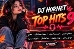  دانلود ریمیکس سورامیکس ۱۹ با صدای هایده و معین و سیاوش قمیشی و گوگوش و فرامرز اصلانی و مهستی 