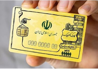 مهلت استفاده از کالابرگ الکترونیک؛ مشمولان حتما بخوانند