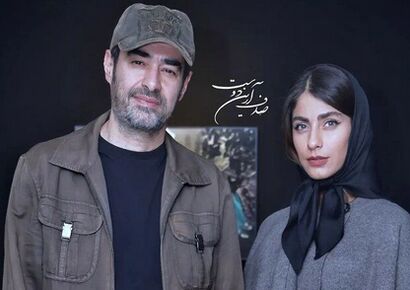 بیوگرافی شهاب حسینی و زن اول و دوم | پریچهر و ساناز چهره عروسکی