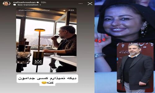 رابطه عاشقانه نفیسه روشن با کارگردان مشهور لو رفت!