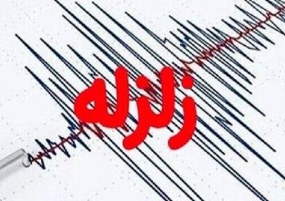 جزئیات زلزله کرمان اعلام شد