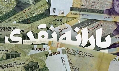 خبر مهم برای یارانه‌بگیران/ منتظر این واریزی جدید در آبان‌ماه باشید