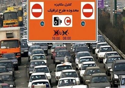 جریمه ۴۹۲ هزار تومانی در صورت ورود به طرح ترافیک